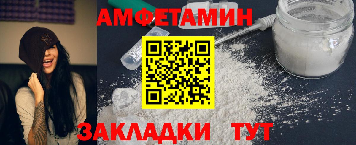 АМФЕТАМИН VHQ Новошахтинск