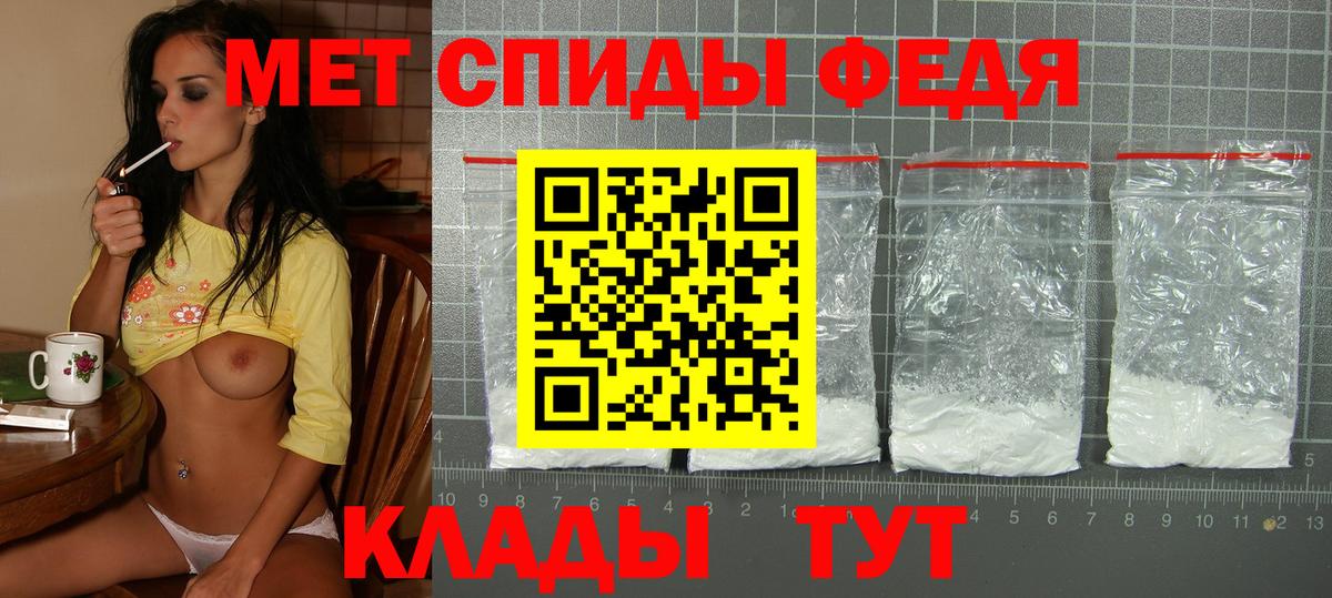 Новошахтинск  АМФ  Амфетамин  Вход с VPN  Amphetamine Premium 