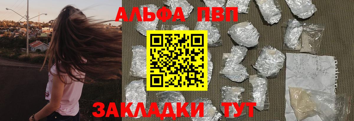 A PVP мука Новошахтинск