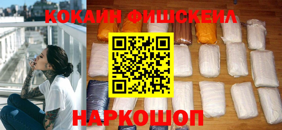 Кокаин 98% Новошахтинск