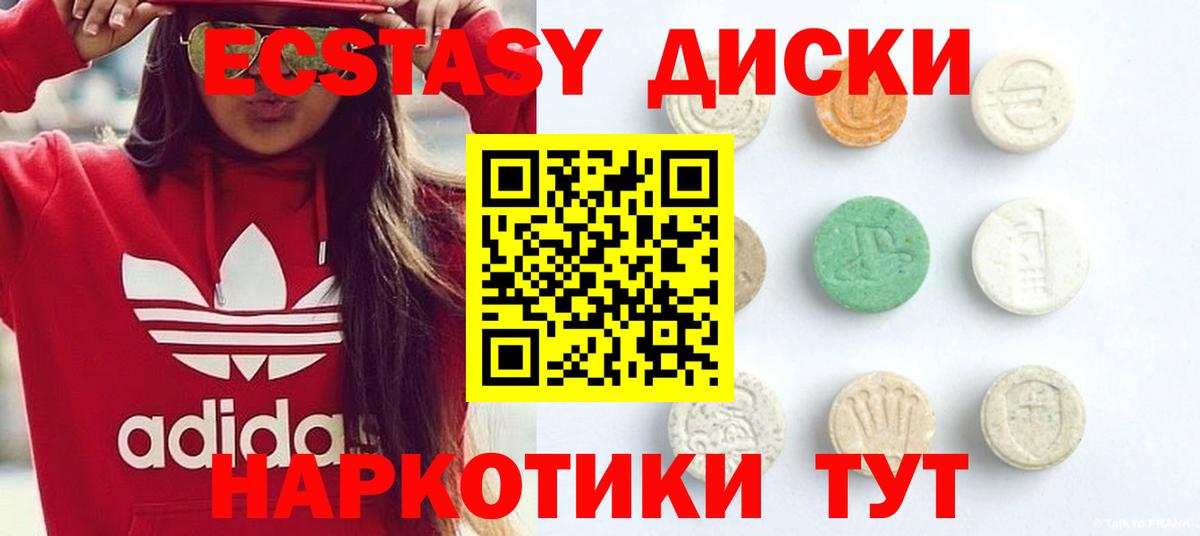 Ecstasy mix Новошахтинск