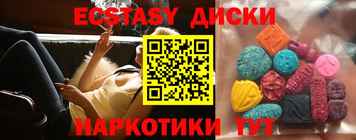 Новошахтинск  Ecstasy XTC  Экстази  ЭКСТАЗИ Дубай  Вход с VPN 