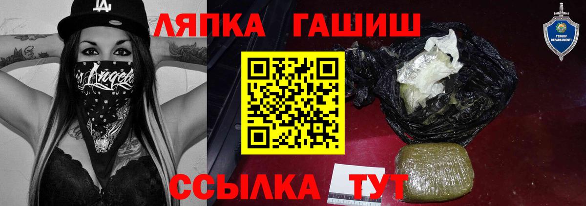 Гашиш убойный Новошахтинск