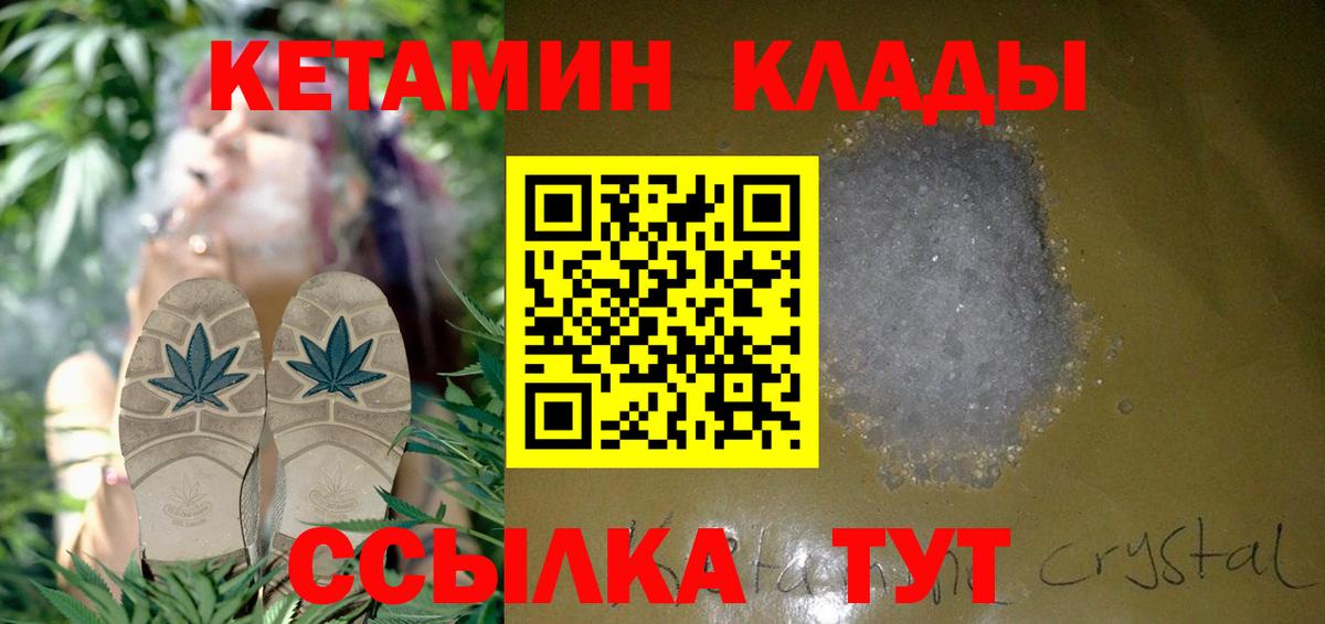 Кетамин ketamine  Вход с VPN  Кетамин VHQ  Новошахтинск 