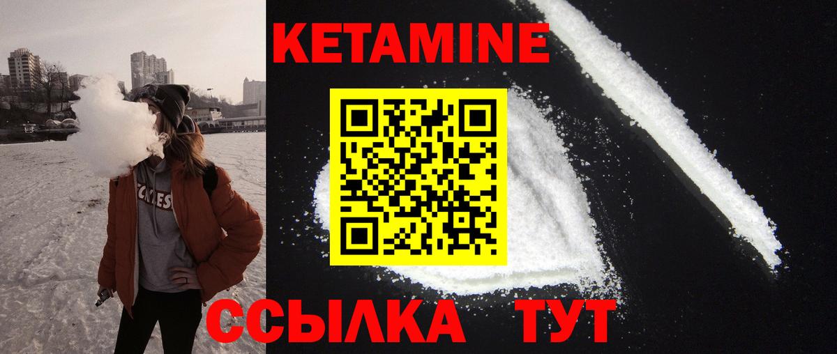 КЕТАМИН VHQ Новошахтинск