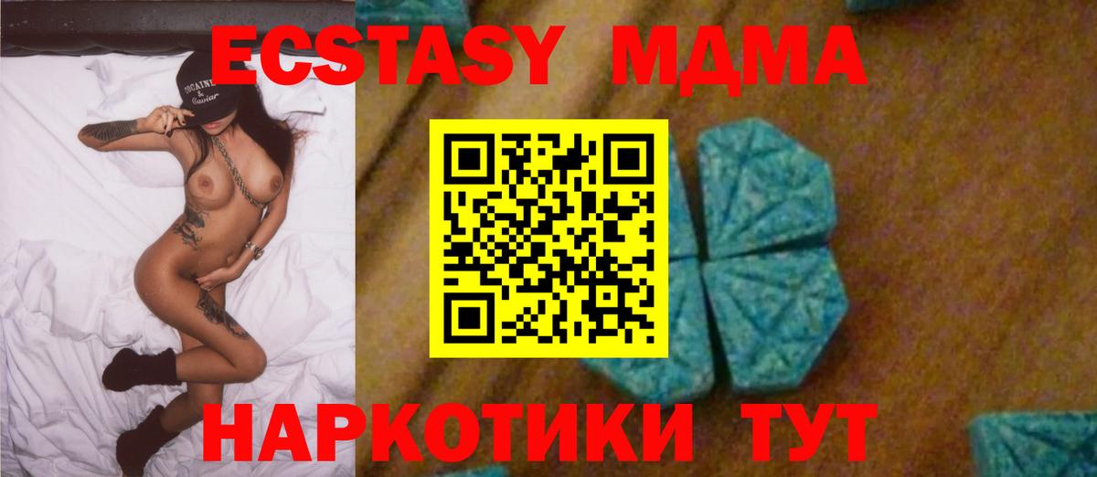 МДМА молли  Вход с VPN  Новошахтинск  MDMA crystal 