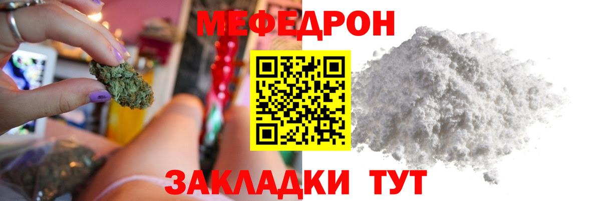 Новошахтинск  МЯУ-МЯУ  Меф  Вход с VPN  МЯУ-МЯУ мука  Мефедрон мука 