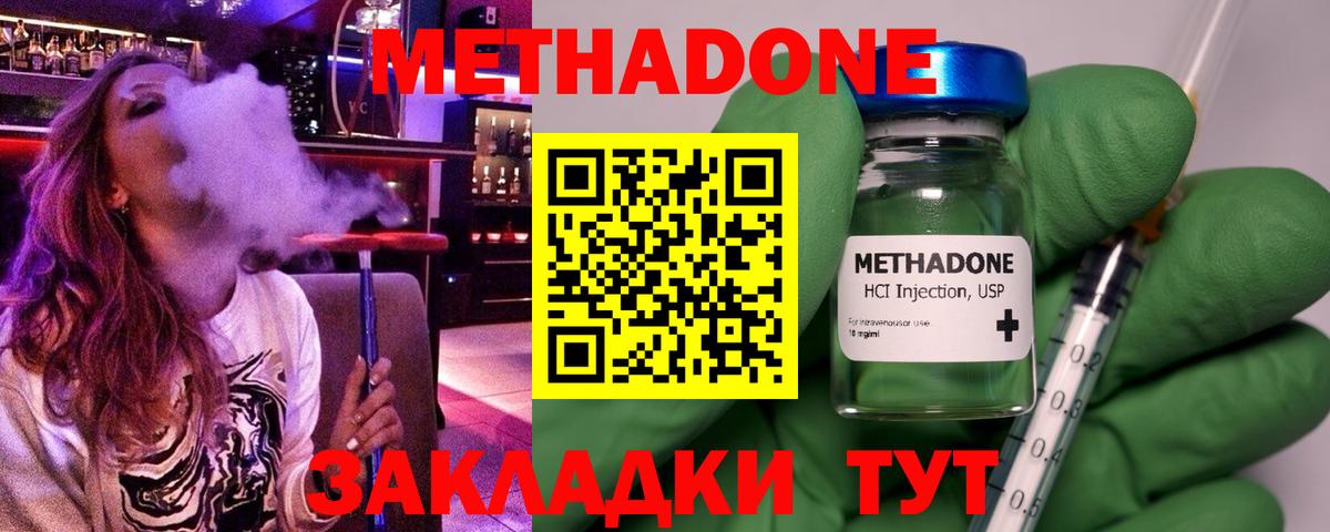Метадон VHQ  Вход с VPN  Новошахтинск  МЕТАДОН белоснежный 