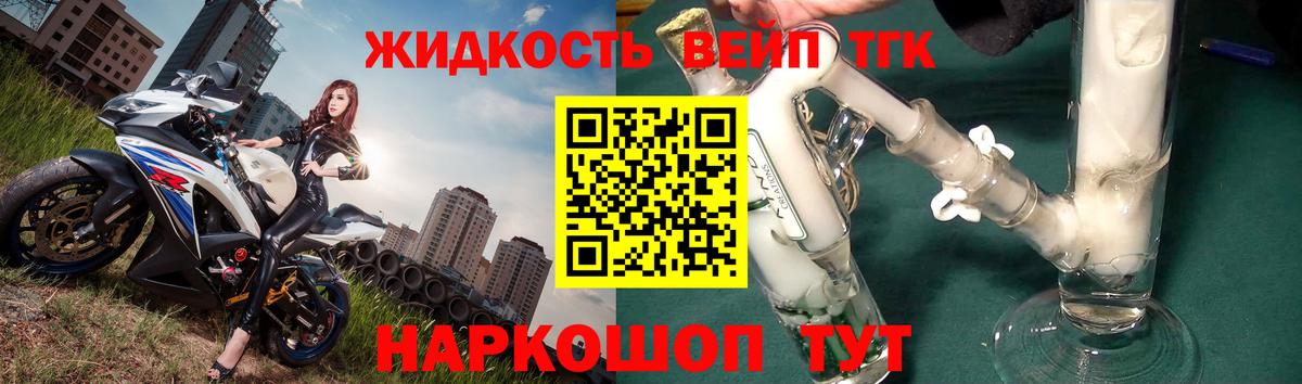 Новошахтинск  Дистиллят ТГК концентрат  Вход с VPN  ТГК концентрат 