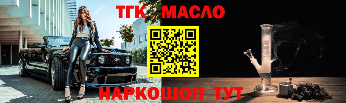 ТГК концентрат Новошахтинск