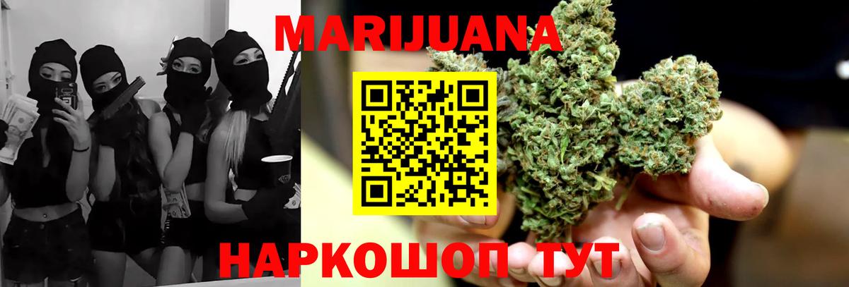 Шишки марихуана семена Новошахтинск
